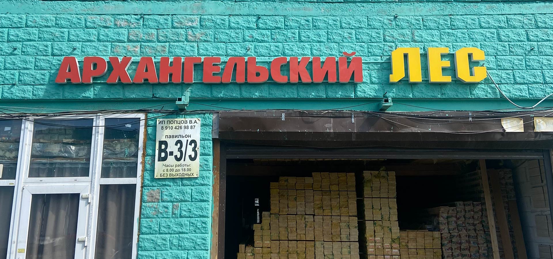 Вагонка Штиль